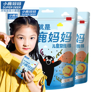 Hilo Dental para Niños Little Deer Mommy, Paquete Familiar de Hilo Dental con Dibujos Animados, Hilo Dental en Colaboración con Kumamon - Product Image 1