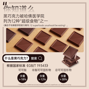 Snacks Premium au Chocolat Noir 100 % – Sans Sucre, au Beurre de Cacao, Compatibles Kéto et Végétaliens, Aliment Sain et Riche en Protéines pour le Fitness - Product Image 5