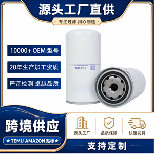 Filtre à gasoil FF5485 BF7813 pour camions Doosan Daewoo King Long Renault III, numéro de pièce OEM - Product Image 4