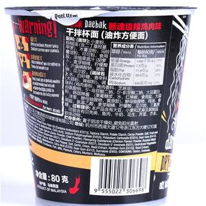 พริกผีขายส่งที่มีคุณภาพสูงมีรสชาติแปลกใหม่<span class=keywords><strong>มา</strong></span>กเกาหลีก๋วยเตี๋ยวผสมรสเผ็ด<span class=keywords><strong>มา</strong></span>ก80กรัมถ้วยแพ็ค - Product Image 5