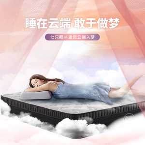 ที่นอนสปริงอัจฉริยะแบบถ่วงน้ำหนักสองชั้น Seven Sleeping Sheep พร้อมท็อปเปอร์ลาเท็กซ์ ความแน่นปานกลาง สำหรับเด็ก - Product Image 3