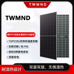 Panneau solaire de type N 550W, cellule 182mm, entièrement noir, double vitrage, monocristallin, demi-cellules, module photovoltaïque - Product Image 5