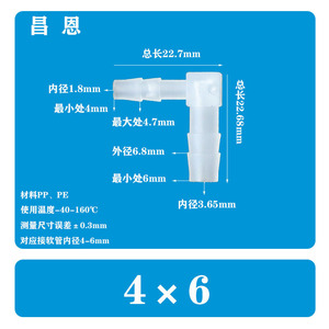 Conector de Tubería de Agua de Codo de Plástico de 13/32*5/16 Pulgadas (10*8 mm), Curva de 90 Grados, Extensión de Manguera Flexible para Grifos, Accesorios para Grifos - Product Image 1