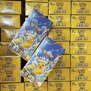 Cartes à collectionner <span class=keywords><strong>Pokémon</strong></span> TCG en chinois simplifié 17.0 : Lancement du Stellar Crystal le 15 mai, révélation du booster pack Terastal Pikachu - Product Image 1