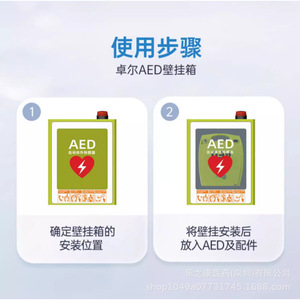 ZOLL AED defibrillator wall-mounted case, stainless steel storage cabinet, unit outer box, <b>alarm</b> box, first aid kit, customized. - Product Image 3