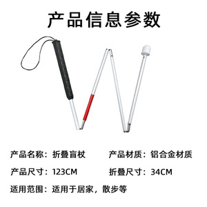 Aluminum Alloy Guide Cane 123Cm Red Reflective Non Slip Folding For Blind Travel Assistance - Product Image 5