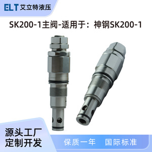 Soupape de décharge principale pour Kobelco SK200 1 320350100, soupape de contrôle de pression en acier, soupape de trop-plein 315 bars 250 L/min, insert fileté - Product Image 5