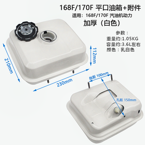 Piezas para Motor de Gasolina GX160 200, 5.5HP 6.5HP 7.5HP, Conjunto de Tanque de Combustible Blanco, Bomba de Agua 170F 168F, Conector de Tanque de Combustible para Microtractor - Product Image 6