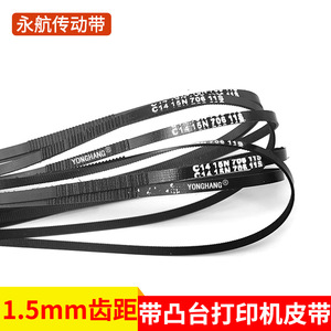 Correa de distribución sincrónica de caucho Yonghang de 1 mm, 1,5 mm, 2 mm de paso para transmisión de plotter e impresora - Product Image 3