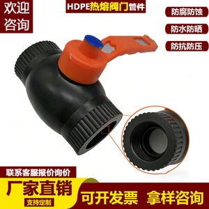 Vanne à opercule Noyaco en PEHD F20F25F32F40F50F63F75F90F110, type interrupteur manuel, pour le contrôle des conduites d'eau - Product Image 5