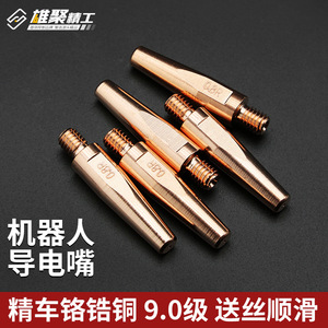 Xiongju Conductive Nozzle Chromium Zirconium Copper Yaskawa OTC Type MIG Welding Tip Threaded Argon Gas Compatible - Product Image 3