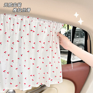 Cute Car <b>Window</b> Curtain 100% Cotton Printed <b>Suction</b> <b>Cup</b> Side Sunshade Heat Insulation For Car - Product Image 4