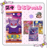 Caja de Regalo Exclusiva Geng Gui con Cartas Coleccionables de Pokémon Originales PTCG Gem Pack Volumen 3, Versión China Simplificada, Sellada