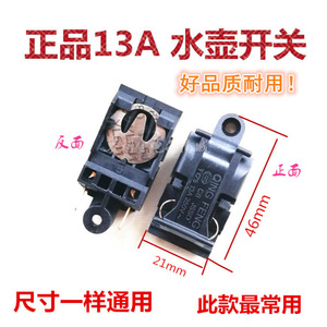 Interruptor para Hervidor Eléctrico 888-A 22x40mm Universal 13A Control de Almacenamiento de Agua - Product Image 3