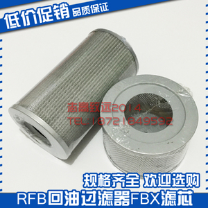 ไส้กรองน้ำมันย้อนกลับ RFB fbx 250 400 630 800 160 5 10 20 30ไส้กรองไฮดรอลิก - Product Image 5
