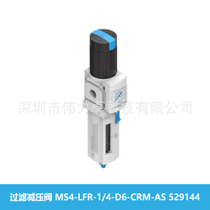 Festo Filter Pressure Reducing Valve MS4-LFR-1/4-D6-CRM-AS 529144 Pneumatic Parts - Product Image 4