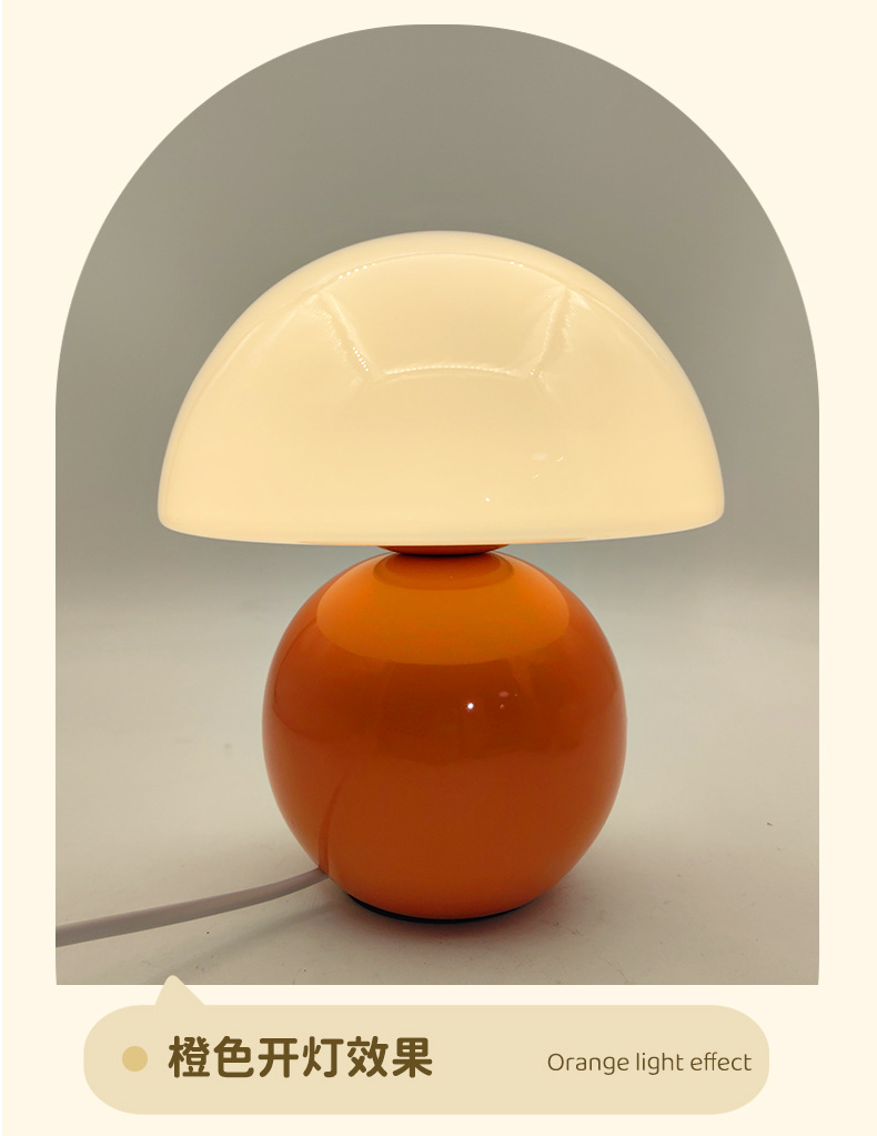 Orange (diamètre 180mm hauteur 210mm)5W