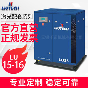 เครื่องอัดอากาศแบบสกรู ลิวเทค รุ่น Lu15 แบบหล่อลื่นด้วยน้ำมัน สำหรับใช้งานในอุตสาหกรรม - Product Image 2
