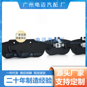 ผ้าเบรก A0004209404 สำหรับอะไหล่รถยนต์เมอร์เซเดส-เบนซ์ GLS350 - Product Image 5