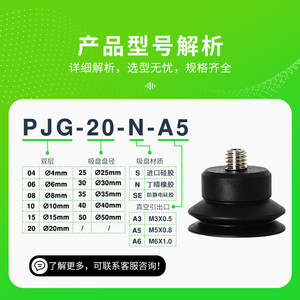 Bras robotique Myo-Deok PJG-20-SN-A5, buse à vide, ventouse accordéon à double couche, ventouses industrielles en caoutchouc nitrile - Product Image 6