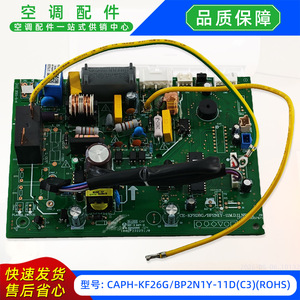 แผงควบคุมหลักเครื่องปรับอากาศมีเดีย รุ่น CAPH-KF26G/BP2N1Y-11D C3 ROHS - Product Image 3
