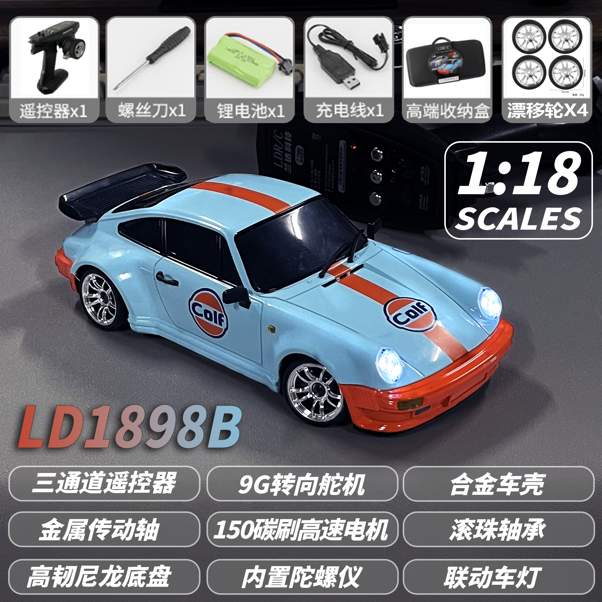 บลู-LD1898