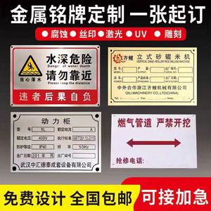 Panneaux de sécurité en aluminium et acier inoxydable, impression UV, étiquettes d'avertissement personnalisées pour équipements industriels - Product Image 5