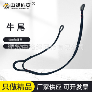 เข็มขัดนิรภัยแบบเชือก Zhongyu รุ่น Asymmetrical Bull Tail ขนาด 55.5 ซม. x 31.5 ซม. ทำจากโพลีเอสเตอร์ อุปกรณ์ป้องกันการตก - Product Image 2