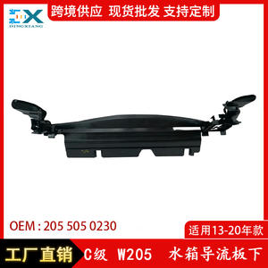 Déflecteur d'air du radiateur Mercedes-Benz Classe C W205 2055050230, protection contre les intempéries en ABS pour la calandre avant de la voiture - Product Image 5