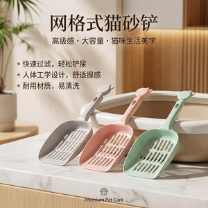 <b>Cat</b> Litter Scoop Mesh Plastic Large Blue Green Pink Pet <b>Cat</b> Litter <b>Box</b> Accessory - Product Image 3