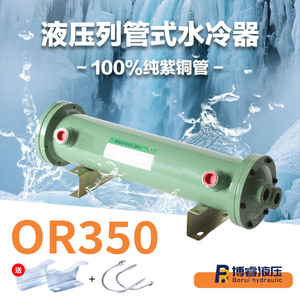 Refroidisseur hydraulique tubulaire à eau en cuivre pur grand diamètre OR-350, dissipation rapide de la chaleur pour grand refroidisseur à sec - Product Image 3