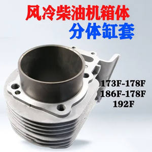 Chemises de cylindre de moteur diesel refroidies par air, renforcées et très résistantes à l'usure, compatibles avec les pièces de mini-machines agricoles 173F-192F - Product Image 2