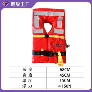 Dfy-Ii <b>Life</b> <b>Jacket</b> 150n Buoyancy Foam Material For Adults And <b>Children</b> Maritime Inland Waterway Use - Product Image 3