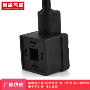 Boîtier de raccordement pour électrovanne Changying Qidong 24VDC 220VAC, espacement des broches 18mm, noir, vanne à diaphragme SB218, installation filetée - Product Image 1