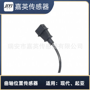 Capteur de position du vilebrequin JYI OE 39180-23000 pour Hyundai Kia - Product Image 2