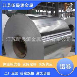 Aluminum Coil 1060 Grade 1000 Series 3003 Alloy Sheet Embossed Slitting Available Multipurpose Use Wuxi Origin - Product Image 4