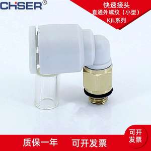 Acoplamiento Neumático Mini Tipo SMC KJH4-M5, Conector Rápido Hecho de Cobre, Acoplamiento Pequeño Sincrónico KJS4-M3 KJL6-M5 KJF4-M6 - Product Image 5