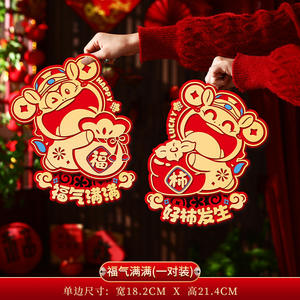 2026년 설날 출입문 푸지 말의 해 조디악 예배 장식 봄 축제 용품 - Product Image 6