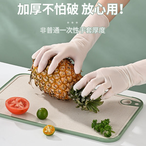 Disposable Nitrile Gloves 30 In Extra Long Waterproof Food Grade For Kitchen Cleaning Household Use - Product Image 1