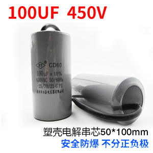 CD60เก็บประจุเริ่มต้นมอเตอร์450V, มีหลายขนาด100/200/250/300/400/500uF สำหรับสตาร์ทมอเตอร์ - Product Image 2