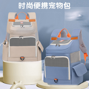 Pet <b>Backpack</b> Large Capacity Breathable Mesh Insert 43x35x43 Cm For Cat Dog Travel - Product Image 2