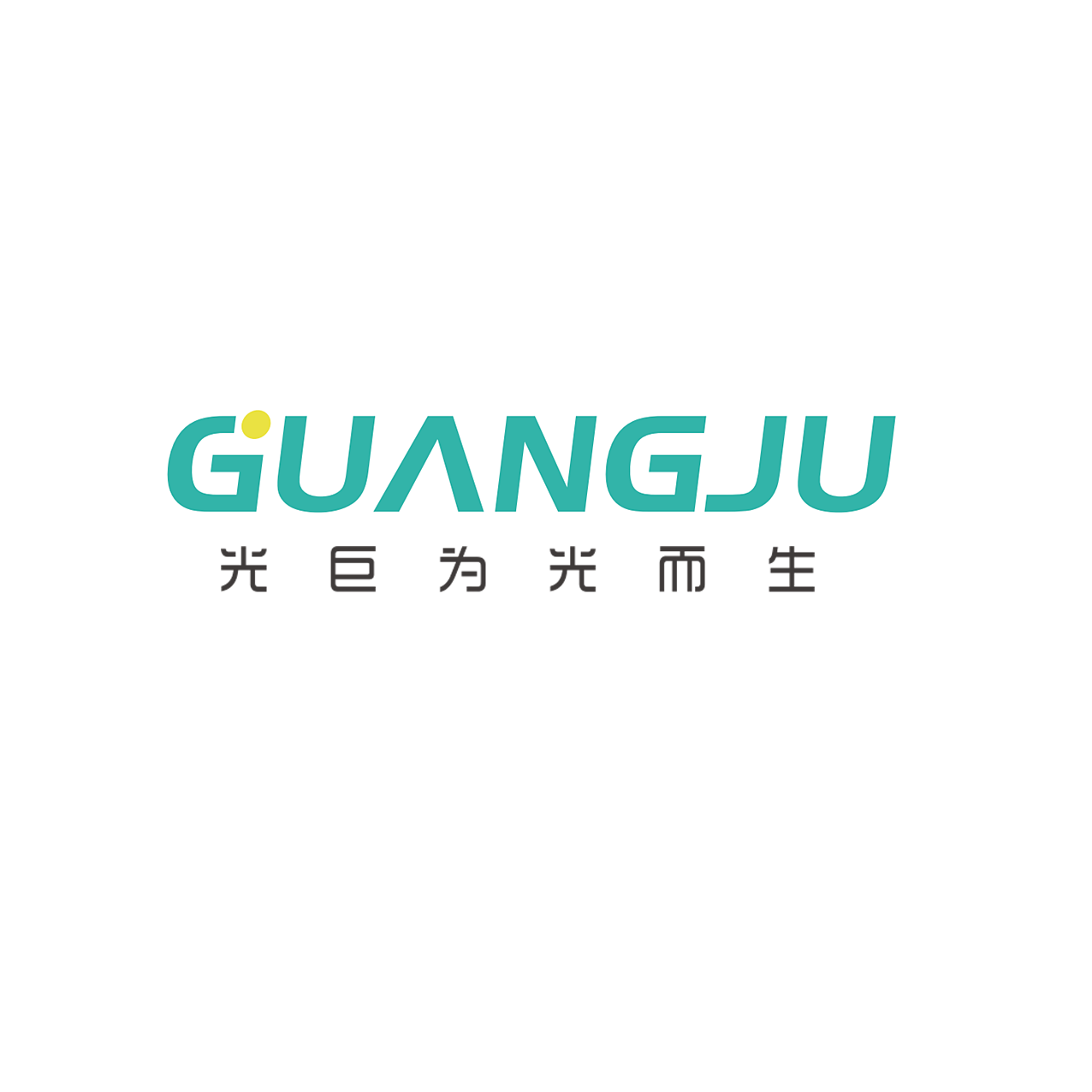 Guangzhou Guangju Photoelectric Technology Co., Ltd.