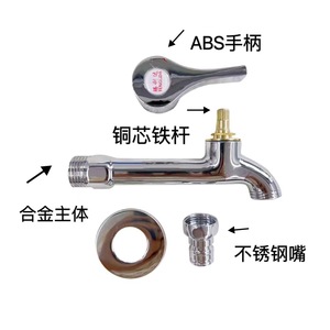 ก๊อกน้ำเครื่องซักผ้าอัลลอยด์ หัวฉีดปลายแหลมแกนทองแดงยาว 13 ซม. ใช้กับอ่างล้างจาน - Product Image 1