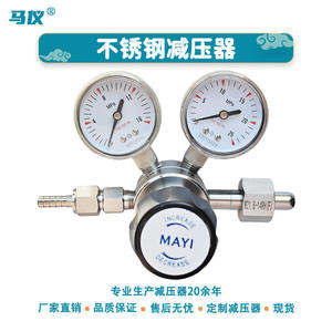 Vanne de réduction de pression de gaz oxygène, azote, hélium à double manomètre, en acier inoxydable 316 de haute qualité, fournie directement par l'usine - Product Image 5