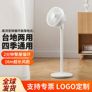 Ventilador de Circulación de Aire con Inversor de Corriente Directa para el Hogar, de Doble Propósito, de Pie, Blanco, con Control por Aplicación, Oscilante, Ahorrador de Energía - Product Image 1