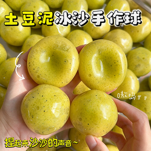 สลาชชี่ ลดราคาพิเศษ มันฝรั่งก้อนใหญ่ น้ำแข็งบดละเอียด ของเล่นบีบคลายเครียด DIY - Product Image 4