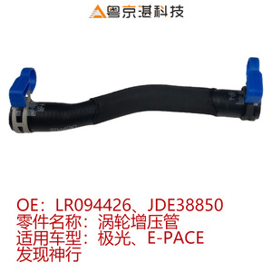 Tuyau de turbocompresseur Land Rover LR094426 JDE38850, tuyau de bypass d'intercooler en caoutchouc pour Evoque - Product Image 5