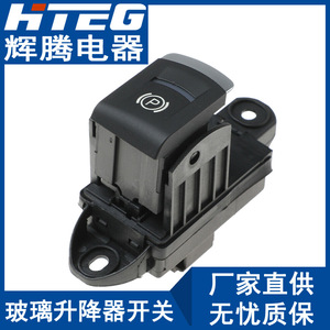 Interruptor Elevavidrios Hteg 4F1927225C para Audi A6L, Botón de Freno de Estacionamiento Electrónico - Product Image 1