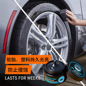 Crème de soin multifonctionnelle pour cuir, pour intérieurs de voiture, pneus, chaussures, pièces en plastique, nettoyage et conditionnement - Product Image 1