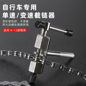 Cortador de Cadena de Bicicleta Jiuyue 724, Herramienta para Romper Cadenas de Bicicleta de Montaña, Acero al Carbono Endurecido, Kit de Reparación - Product Image 2